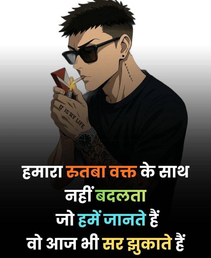 रुतबा शायरी इन हिंदी