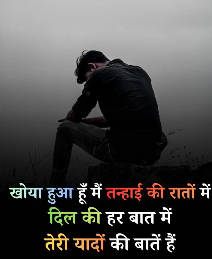 2 Line Sad Alone Shayari