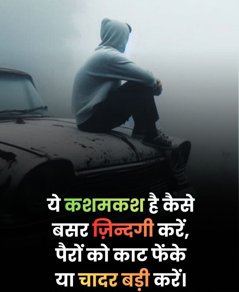 2 line zindagi latest