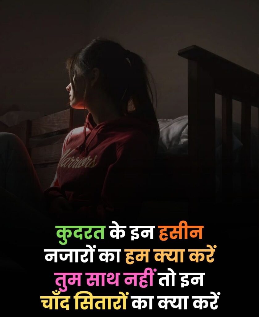 Alone Sad Shayari
