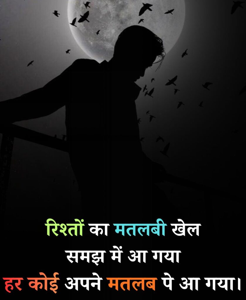 Koi Kisi Ka Nhi Hota Shayari