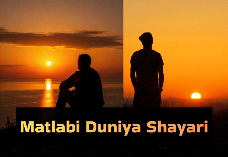 Matabi Ki duniya Shayari Thumbnail