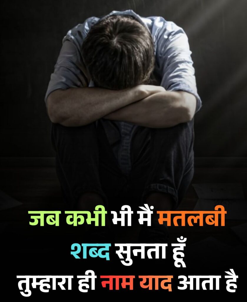 Matlabi Koi Kisi KaNhi Hota