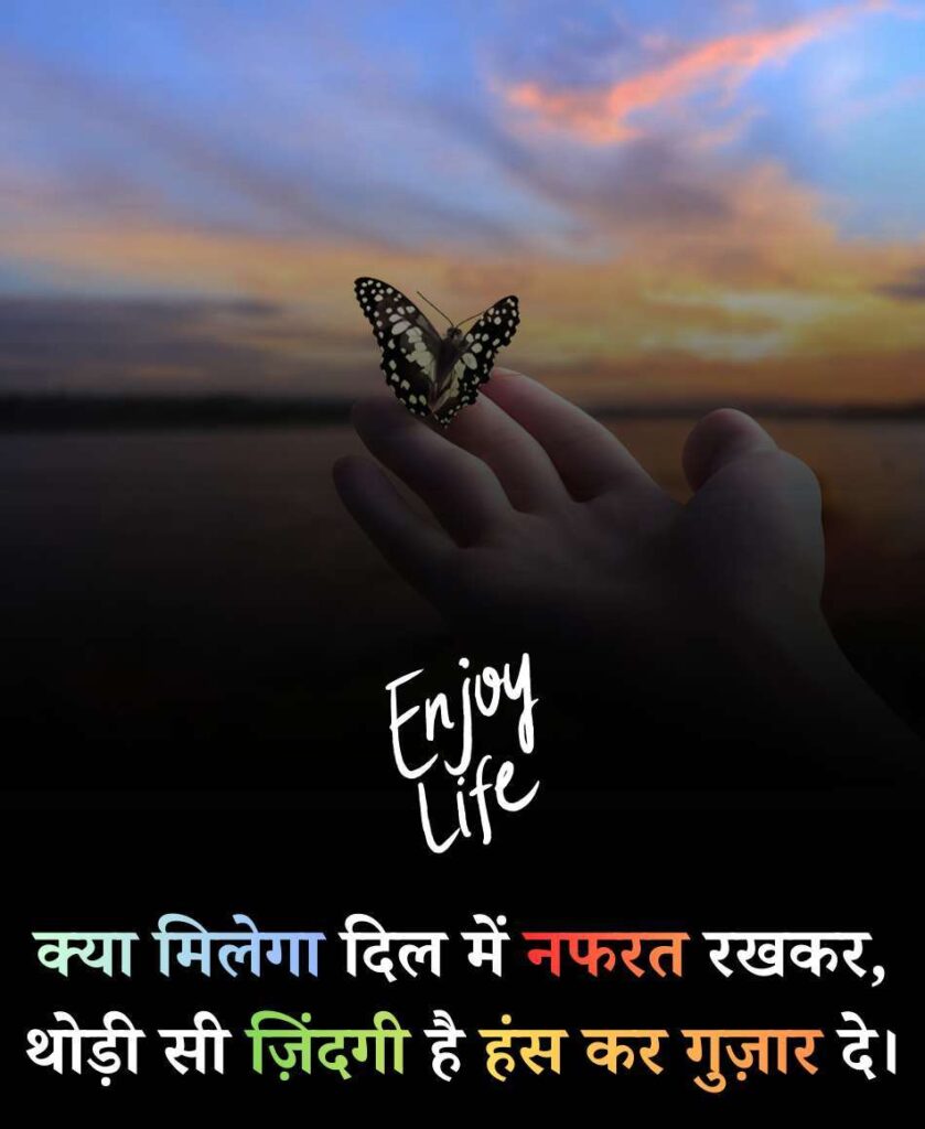 Two Line Shayari on Zindagi