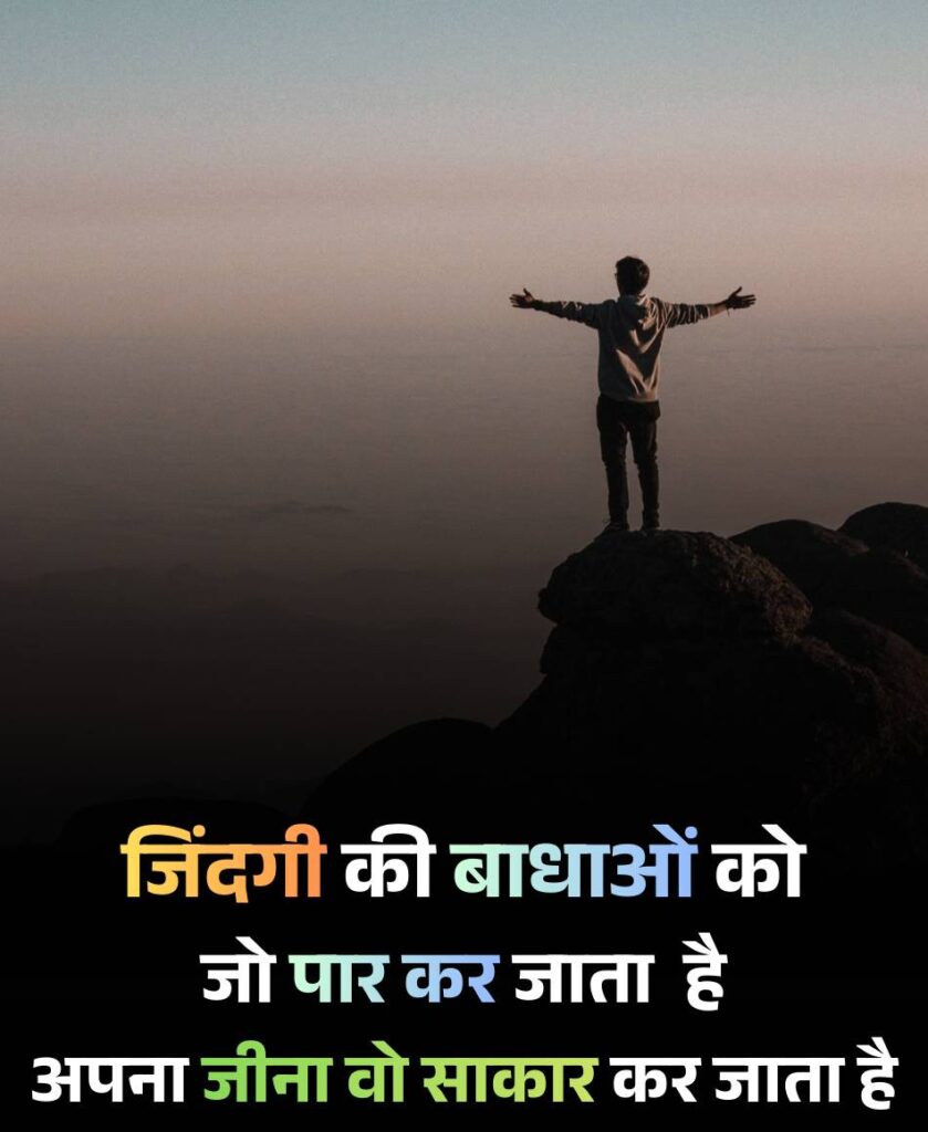 Zindagi ki badha Shayari 