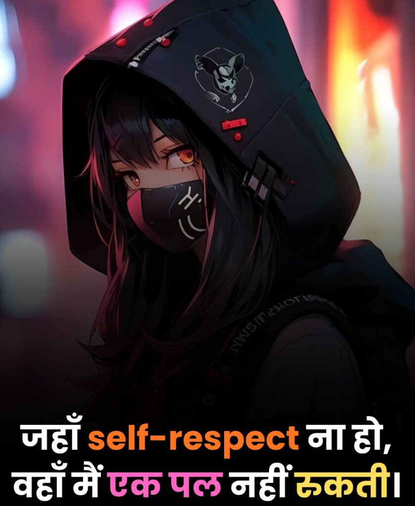 बिंदास गर्ल शायरी