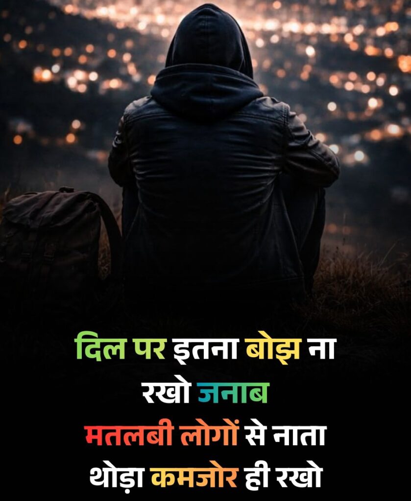 matlabi logon se naata chodo shayari