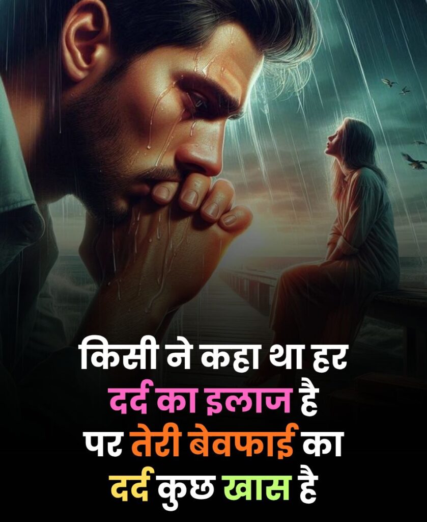 Bewafa Patni Par Shayari