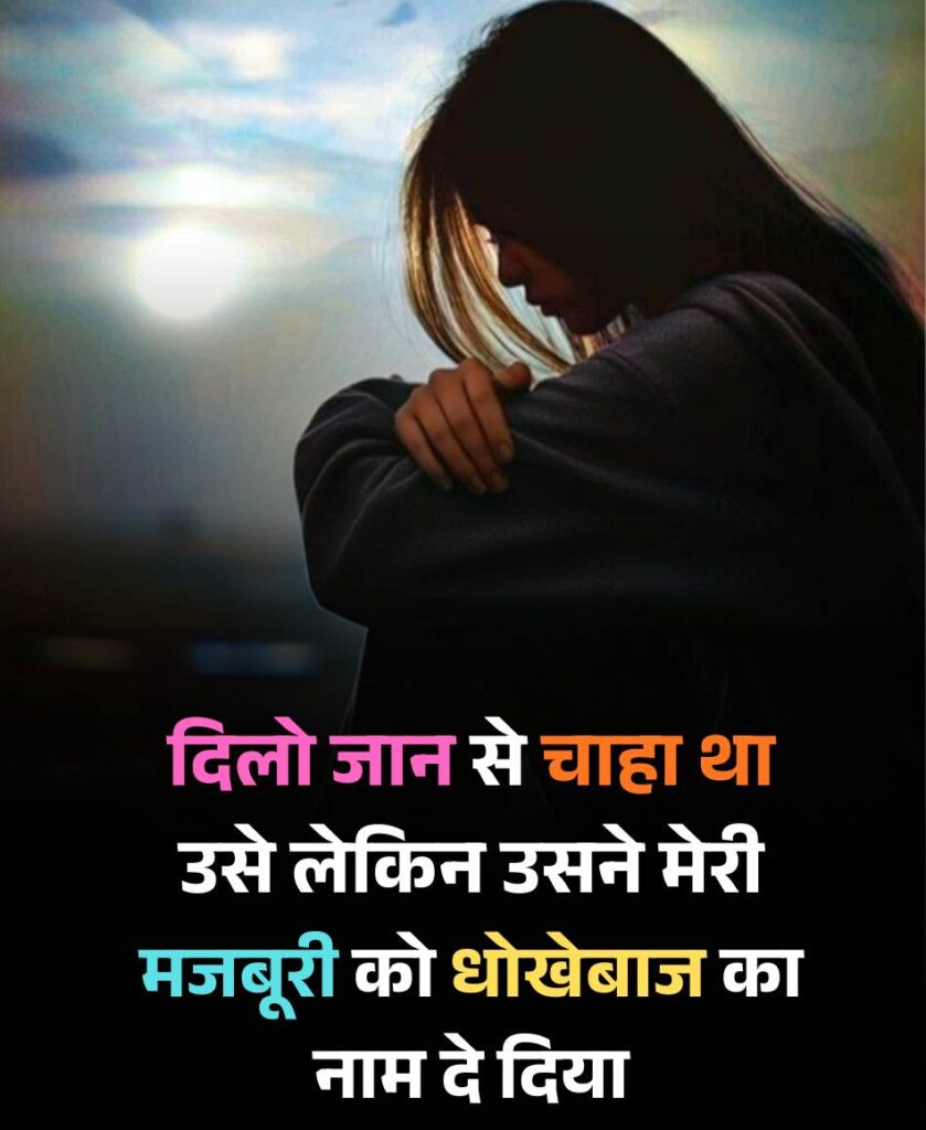 Bewafa dil tuta shayari