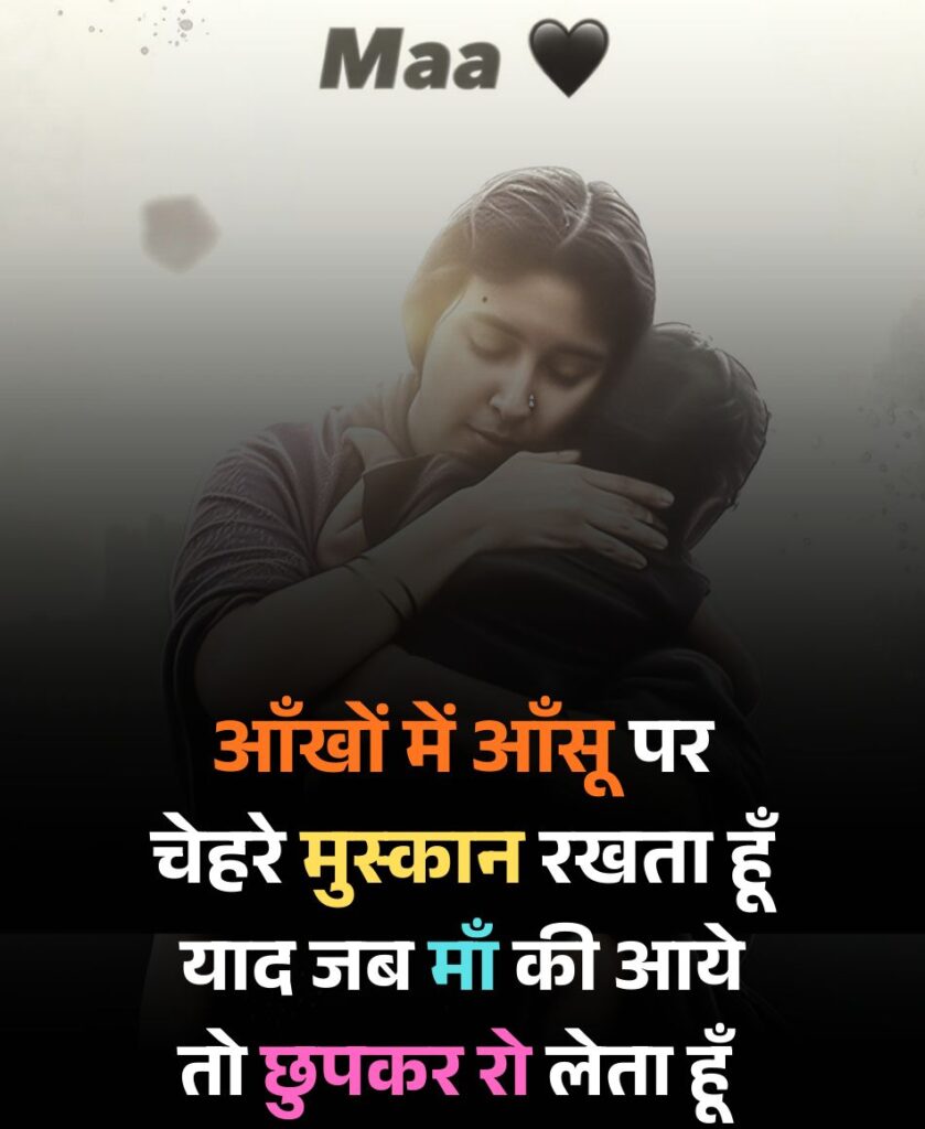 दर्द maa शायरी