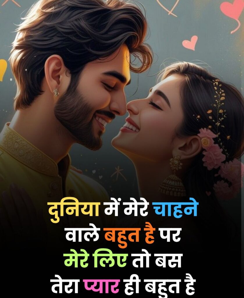 Husband wife love shayari