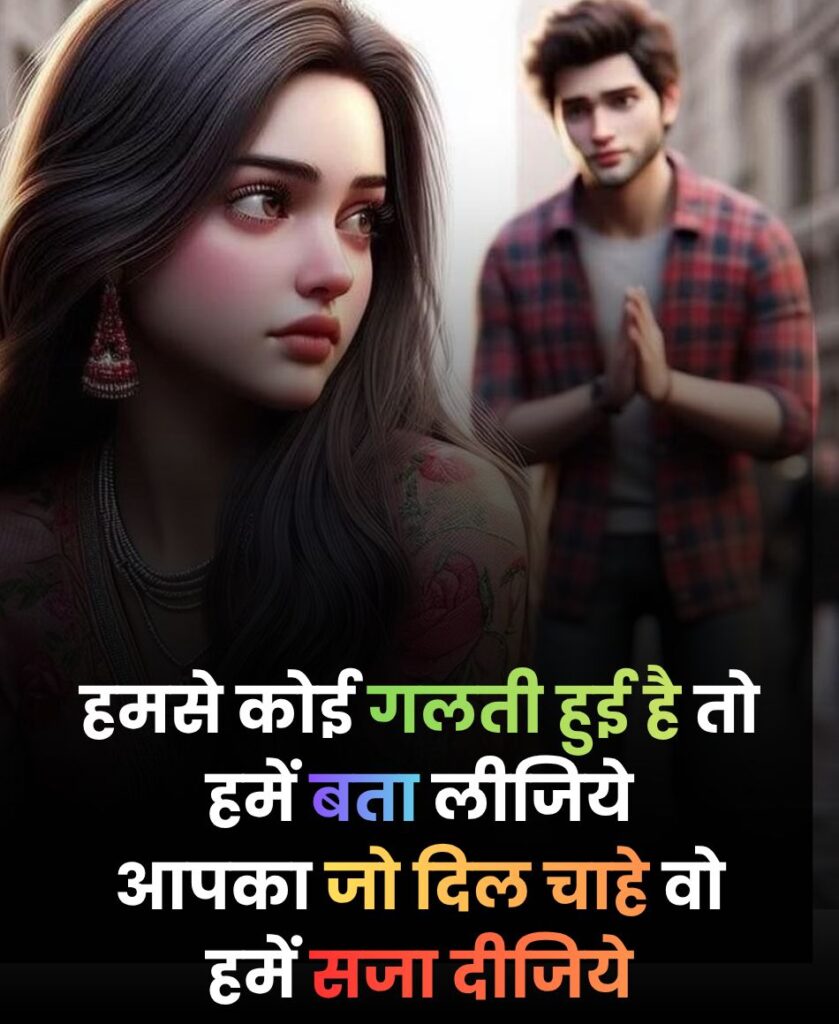 Pati Patni Narazgi Shayari