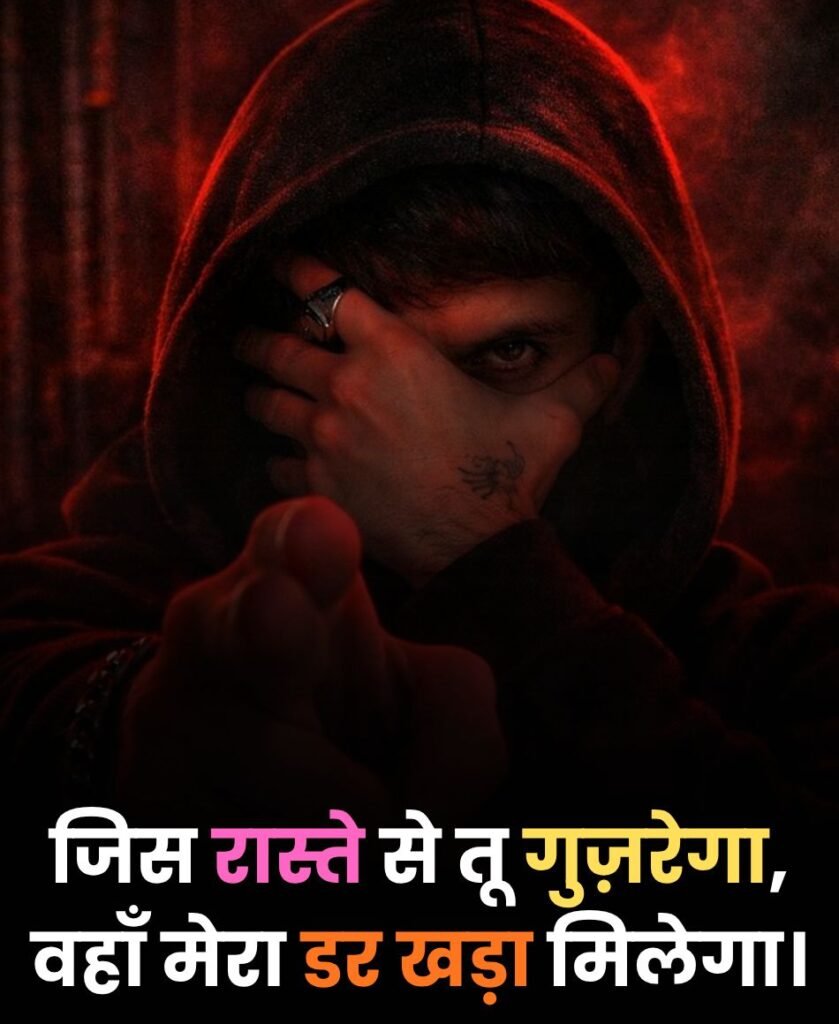 Shayari dushman ko jalane wali