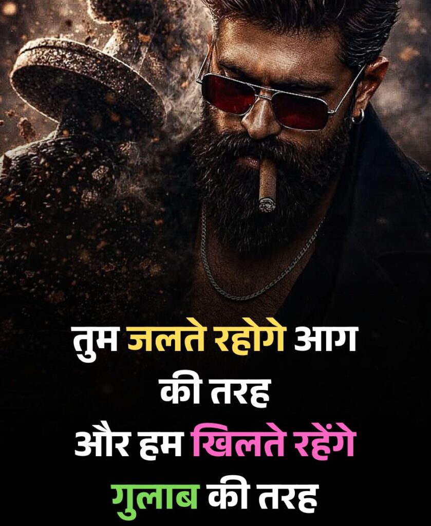 Stylish Attitude Shayari