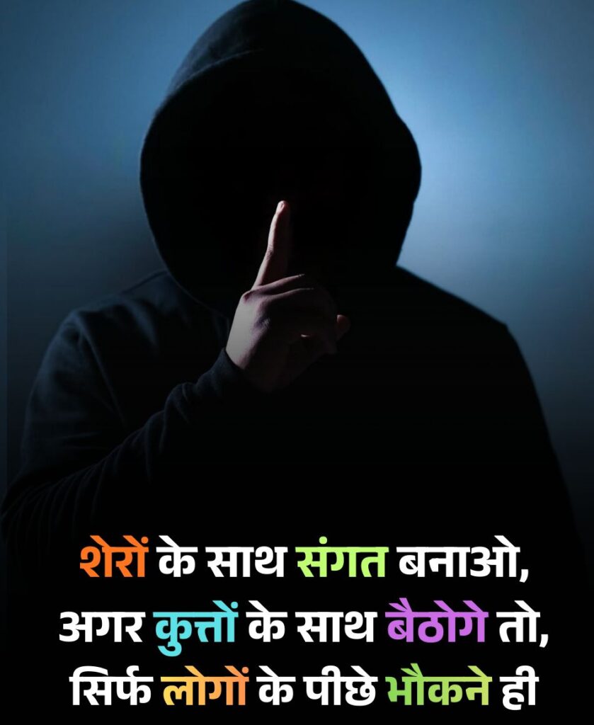 Stylish Shayari Attitude