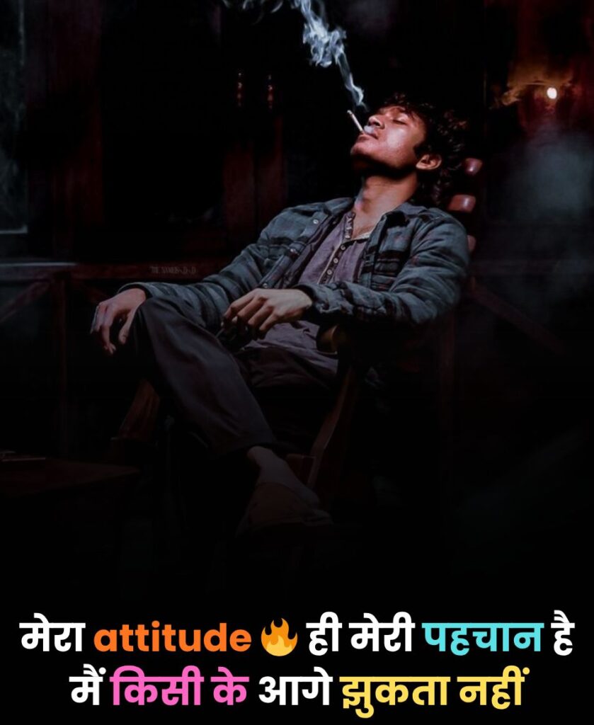 Stylish shayari attitude for boy