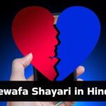 Thumbnail Bewafa Shayari