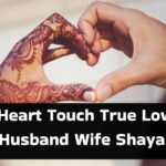 Thumbnail Husband Wife Shayari