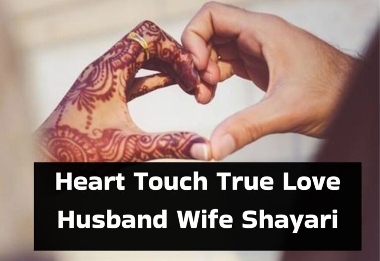 Thumbnail Husband Wife Shayari