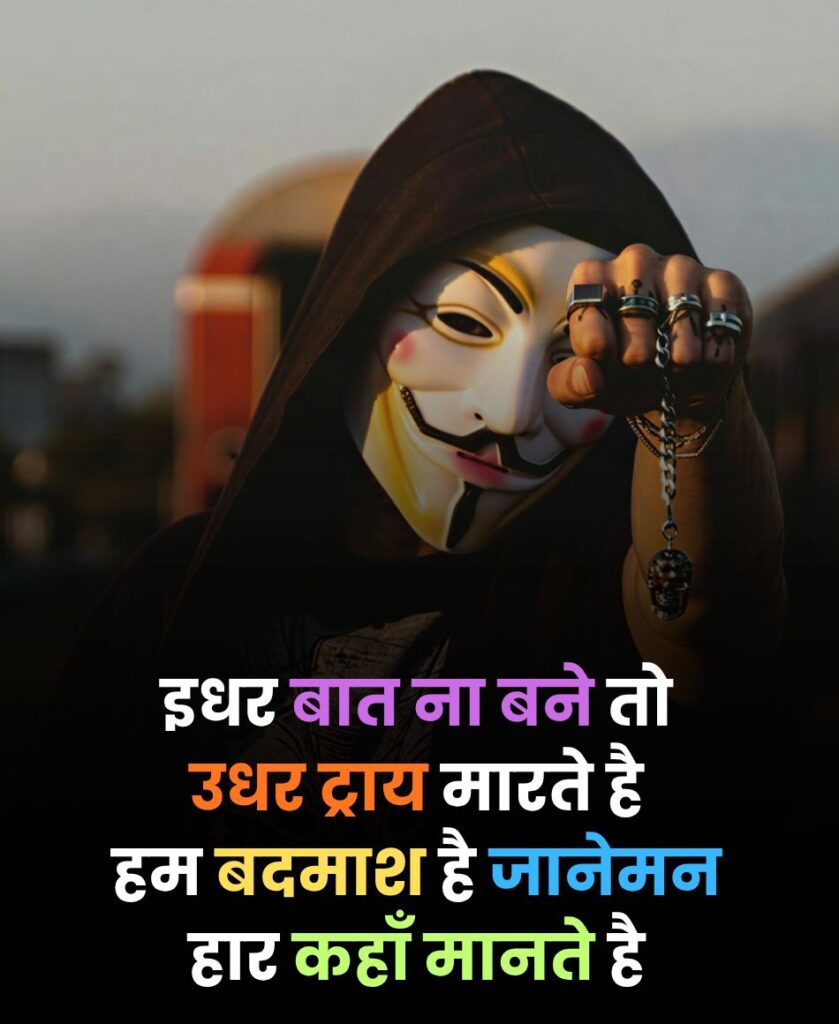 Badmashi Attitude Status