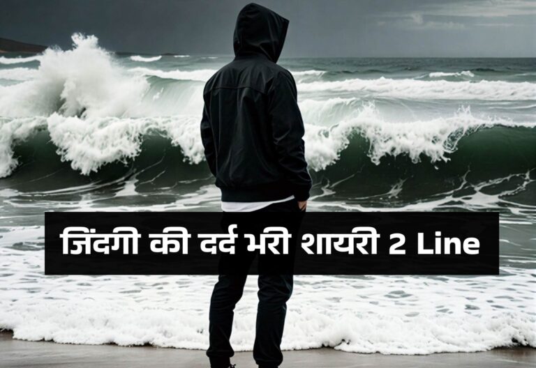 Thumbnail Zindagi Dard Bhari Shayari