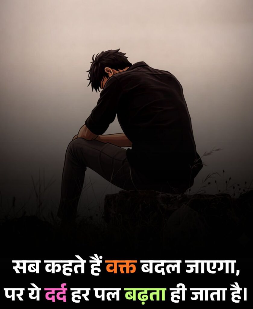 जिंदगी की दर्द भरी शायरी 2 Line