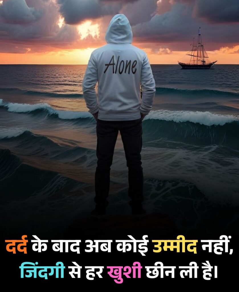 Zindagi रिश्तों की दर्द भरी शायरी