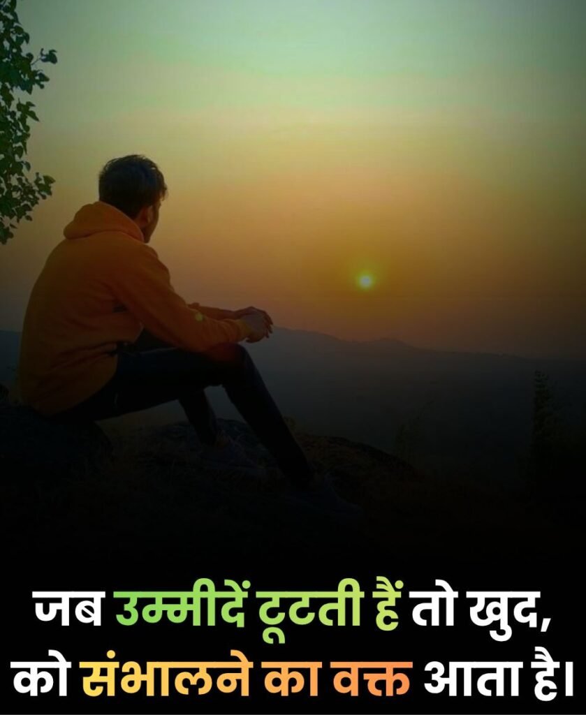 umide tootati hain shayari